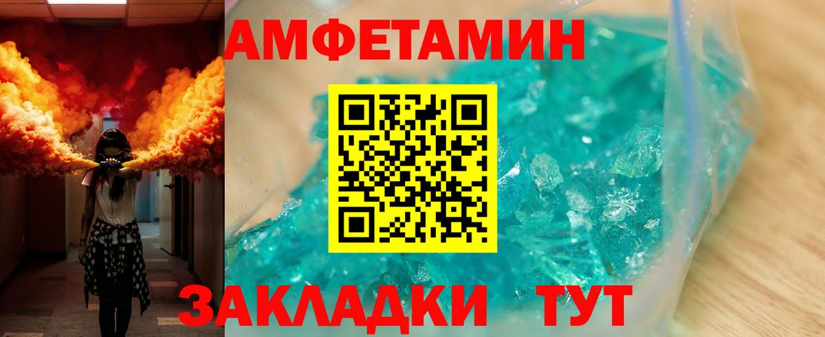 Амфетамин 98% Брянск