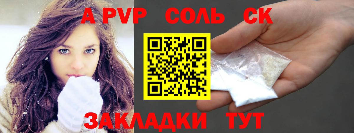 Брянск  Alfa_PVP VHQ  магазин  наркотиков  APVP Crystall  Вход с VPN 