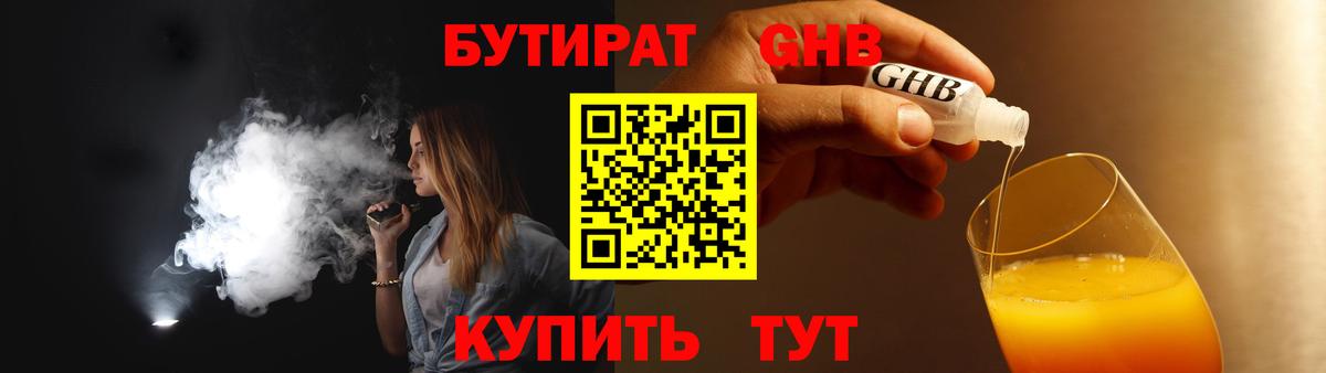 Брянск  БУТИРАТ оксана  Вход с VPN 