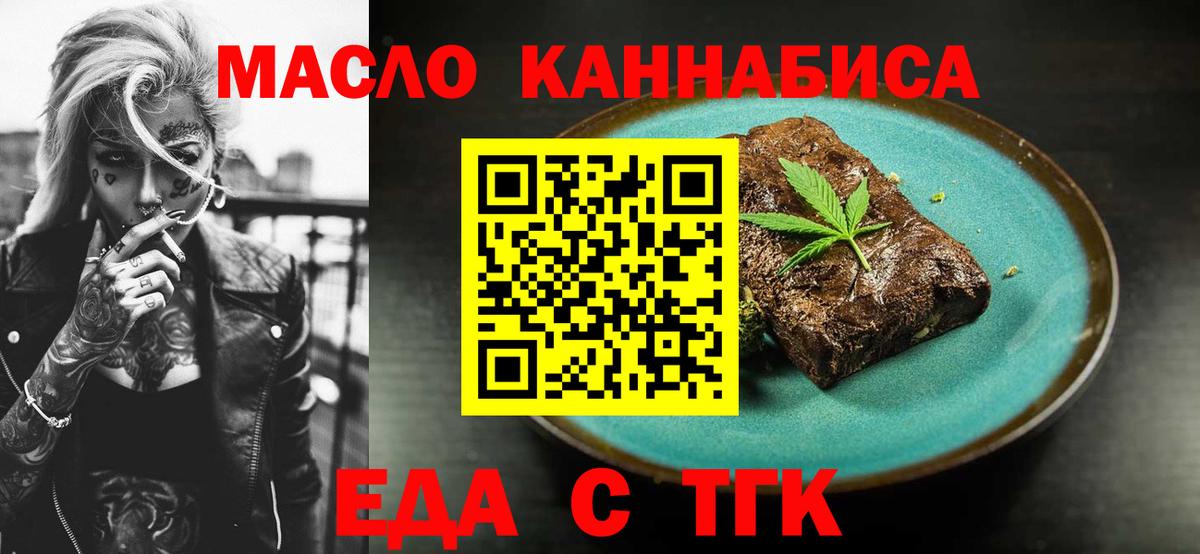 Брянск  Canna-Cookies марихуана  Вход с VPN 