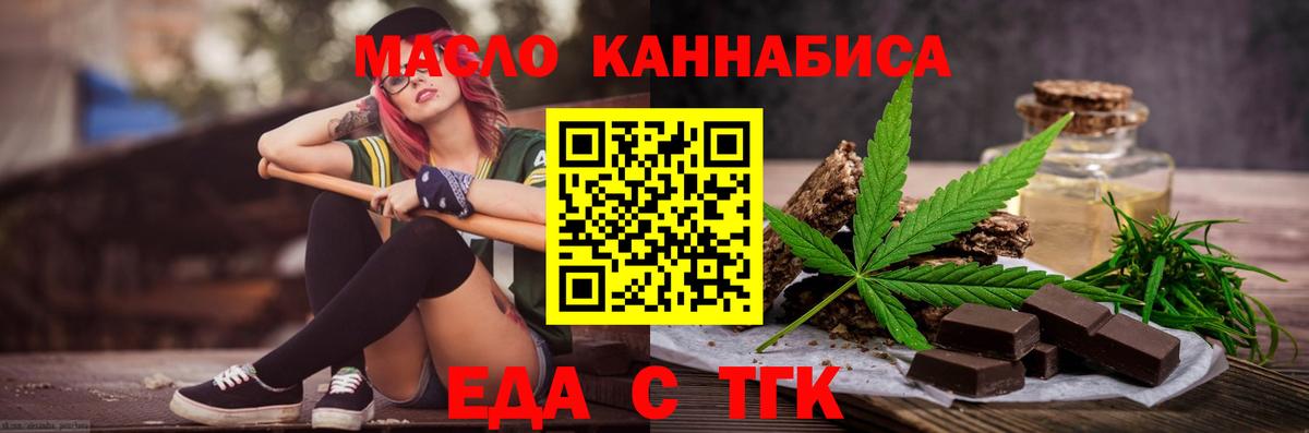 Печенье с ТГК марихуана Брянск