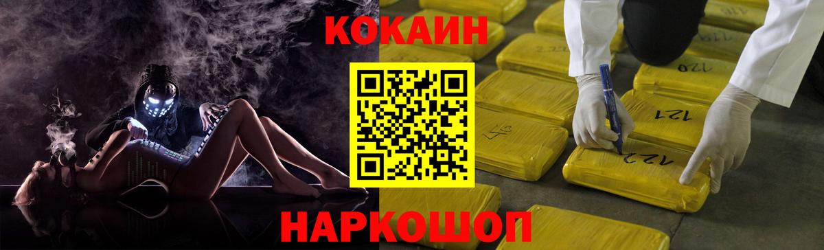Брянск  Кокаин  Вход с VPN  Cocaine FishScale 