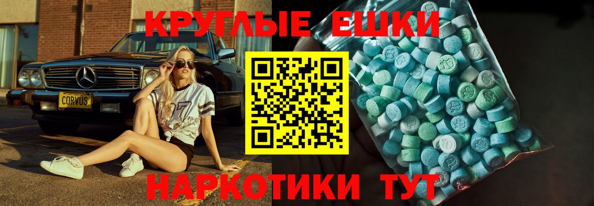где продают наркотики  OMG ссылка  Экстази  Вход с VPN  Брянск  Ecstasy 280мг 