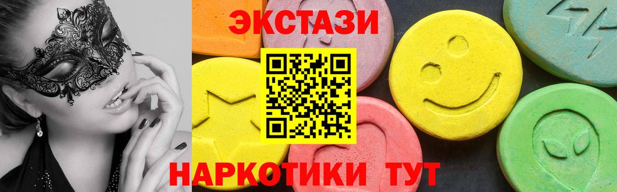 Ecstasy 300 mg Брянск