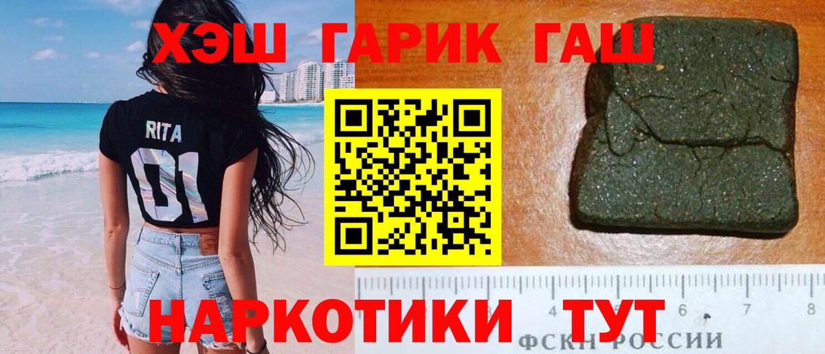 Брянск  ГАШИШ гашик  Вход с VPN  ГАШИШ  ГАШ убойный 