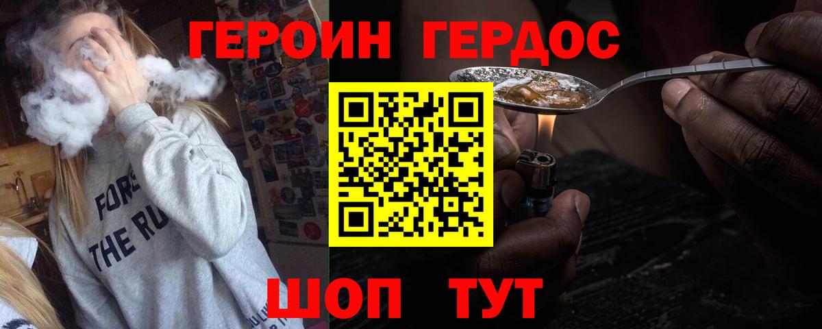 Брянск  Героин  Вход с VPN  ГЕРОИН герыч 