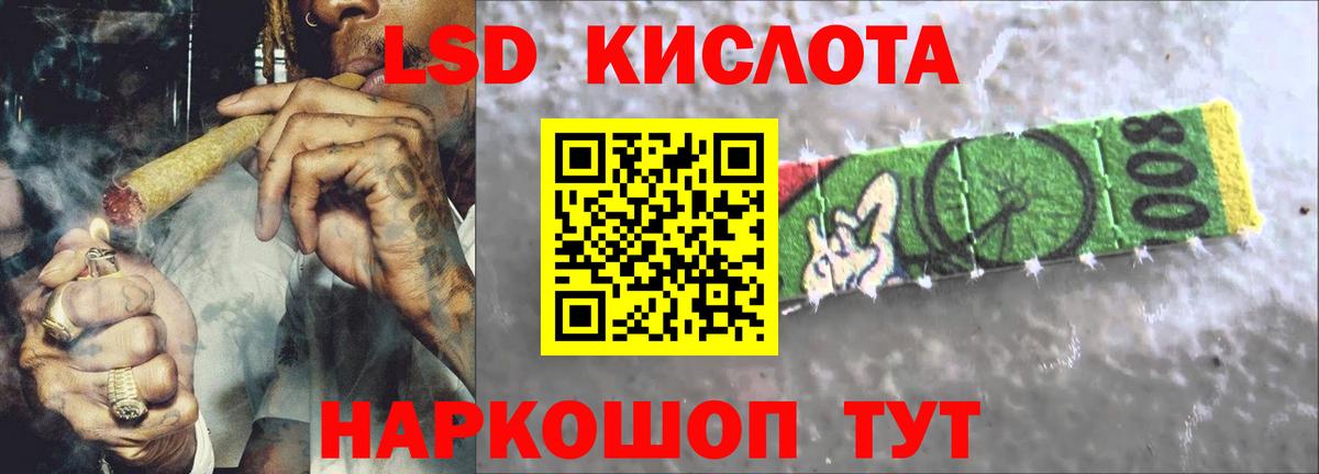 LSD-25 экстази ecstasy Брянск