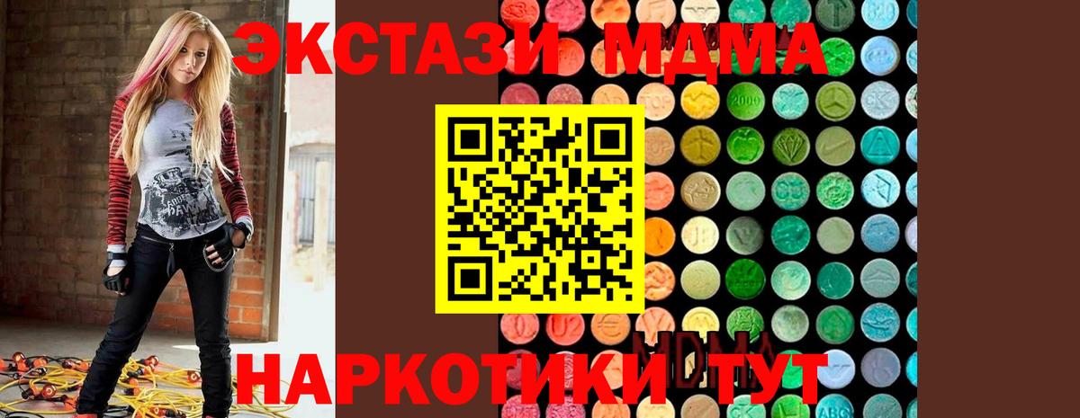 МДМА кристаллы  MDMA кристаллы  Вход с VPN  Брянск 