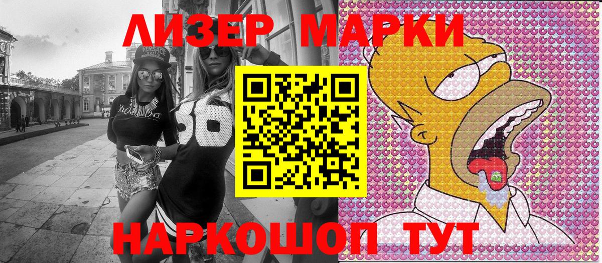 Марки 25I-NBOMe 1500мкг Брянск