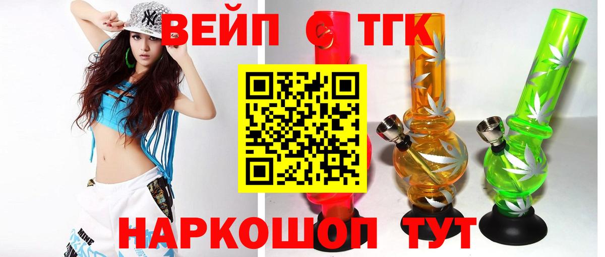 Дистиллят ТГК вейп с тгк Брянск