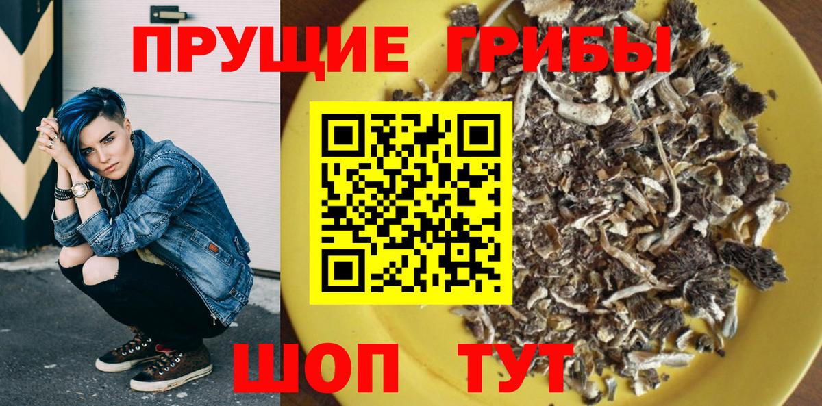 Галлюциногенные грибы ЛСД Брянск